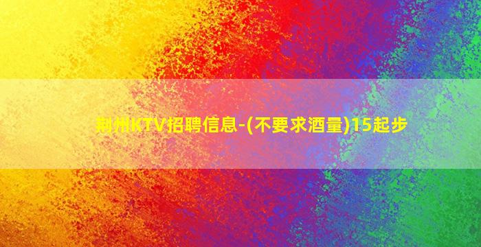 山南酒吧招聘
